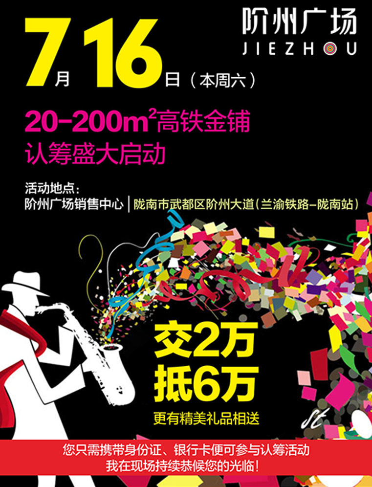 7月16日 高鐵金鋪 認籌盛大啟動！