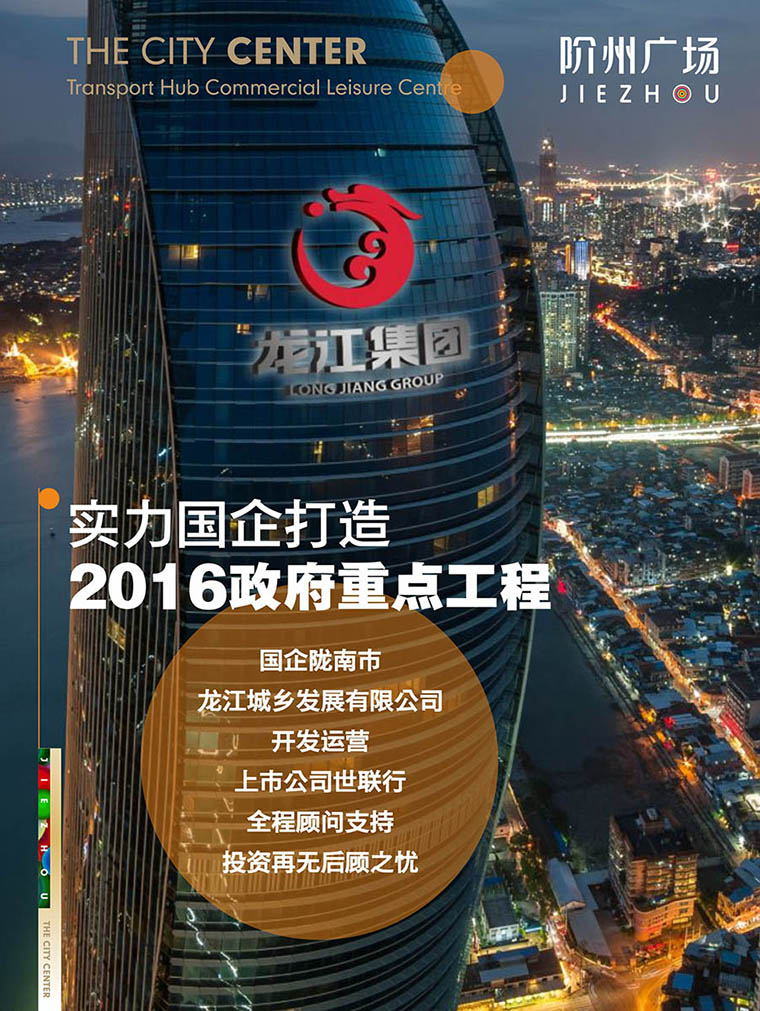 7月16日 高鐵金鋪 認籌盛大啟動！