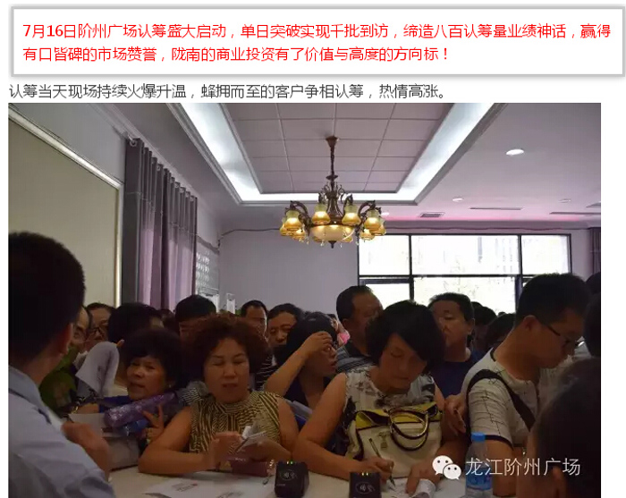 喜報！捷報！一經推出即成隴南商業(yè)傳奇！