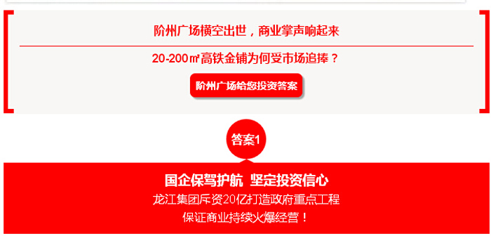喜報！捷報！一經推出即成隴南商業(yè)傳奇！