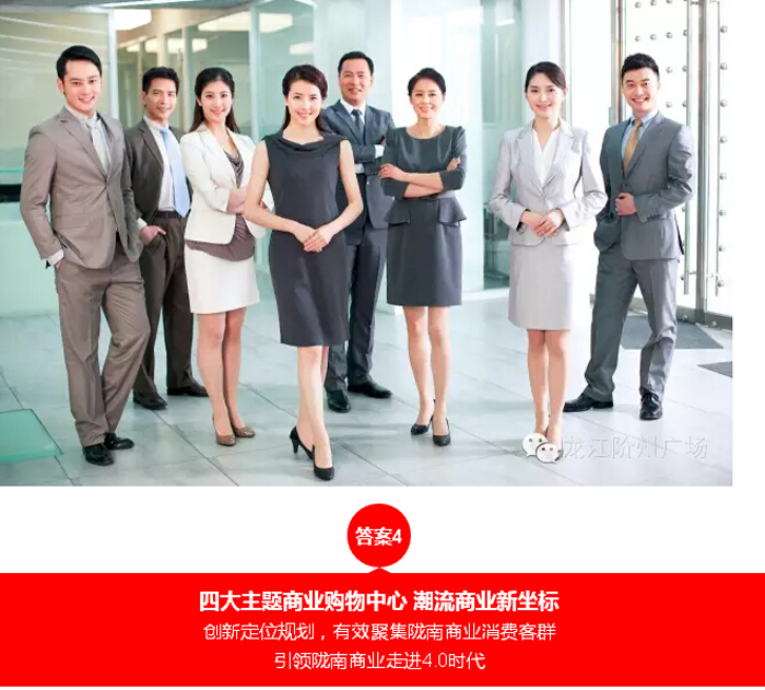 喜報！捷報！一經推出即成隴南商業(yè)傳奇！