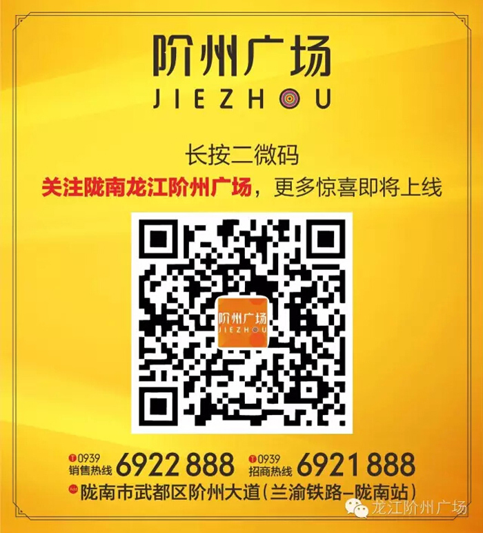 喜報！捷報！一經推出即成隴南商業(yè)傳奇！