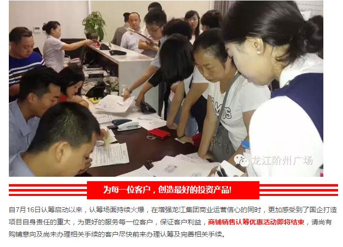 首批認(rèn)籌 空前盛況！搶籌倒計(jì)時(shí)！