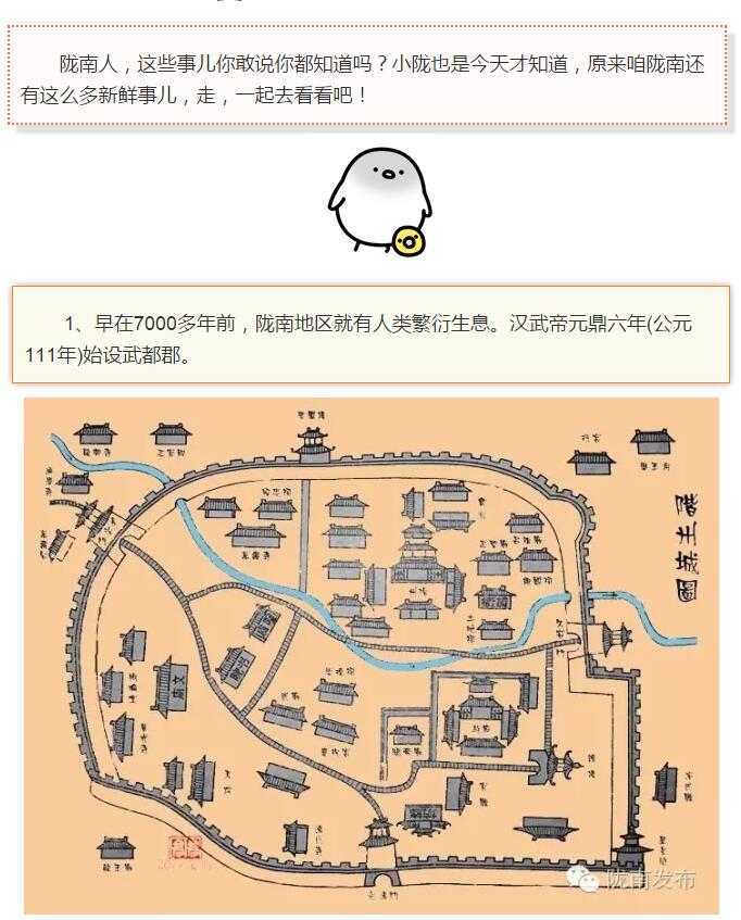 蘭渝鐵路最早由孫中山先生提出？在隴南，你不知道的事兒還有……