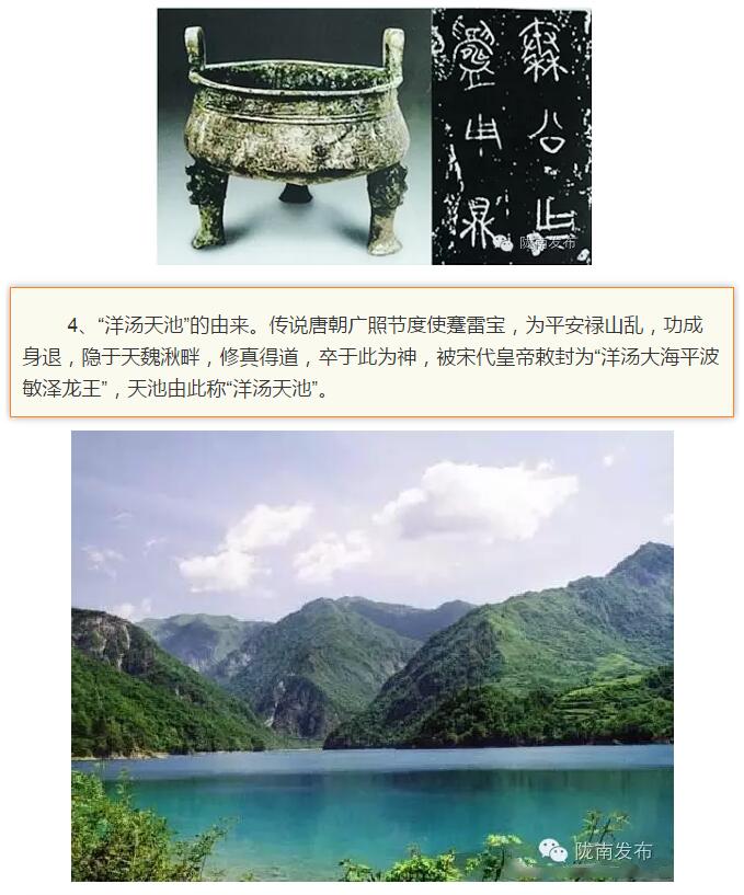 蘭渝鐵路最早由孫中山先生提出？在隴南，你不知道的事兒還有……