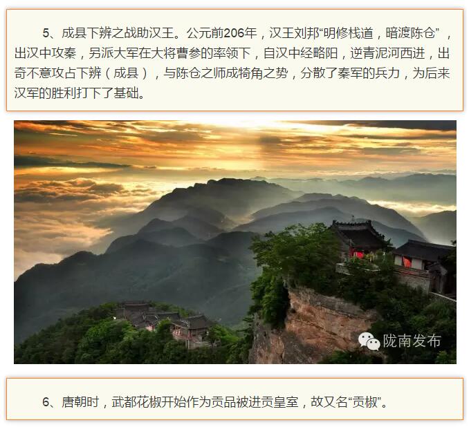 蘭渝鐵路最早由孫中山先生提出？在隴南，你不知道的事兒還有……