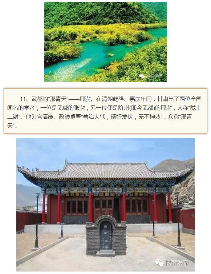 蘭渝鐵路最早由孫中山先生提出？在隴南，你不知道的事兒還有……