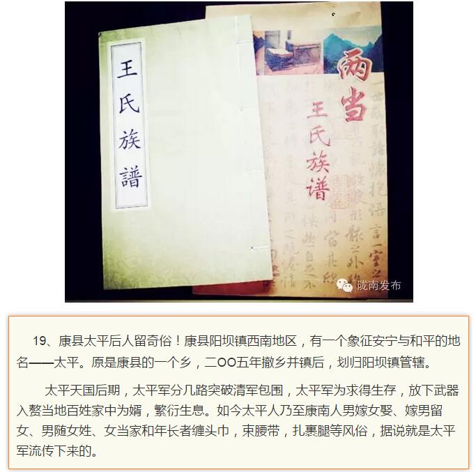 蘭渝鐵路最早由孫中山先生提出？在隴南，你不知道的事兒還有……