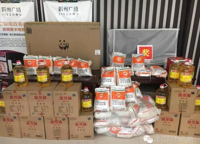 福利來啦！階州廣場很！熱！鬧！