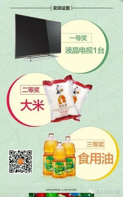 福利來啦！階州廣場很！熱！鬧！