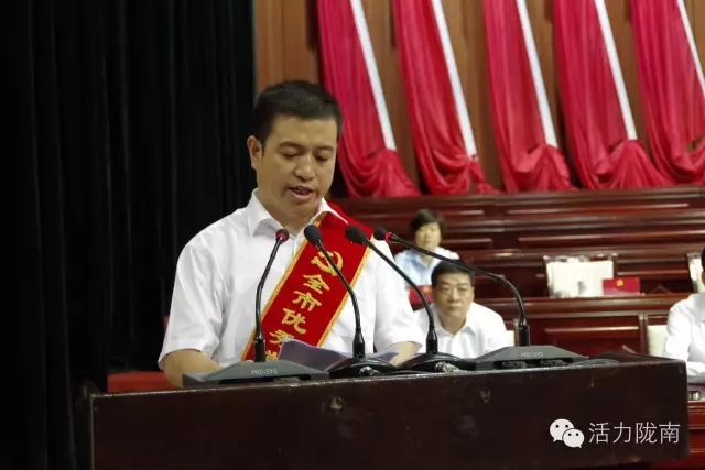 隴南市紀(jì)念建黨95周年暨表彰大會隆重召開