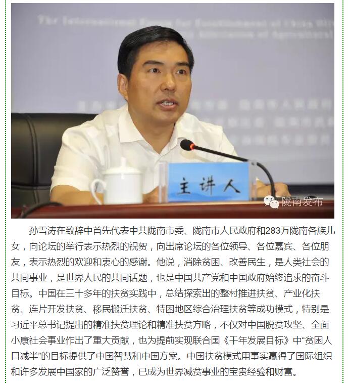 大腕齊聚農(nóng)業(yè)特色產(chǎn)業(yè)扶貧國際論壇，“把脈”隴南油橄欖發(fā)展