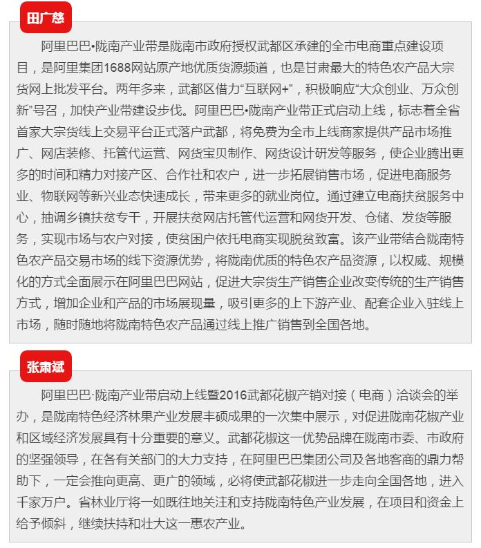 5.28億！一場盛會，武都花椒“火”了