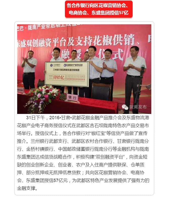 5.28億！一場盛會，武都花椒“火”了