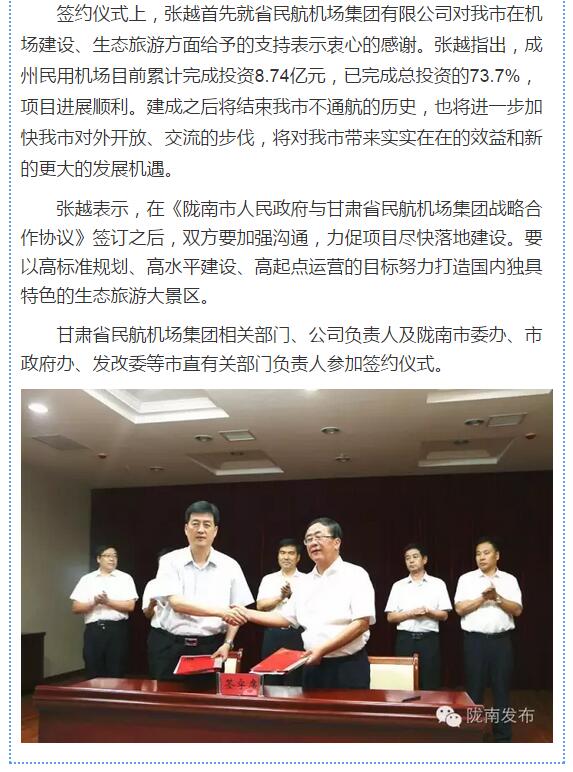 好消息！明年4月隴南人有望坐飛機了