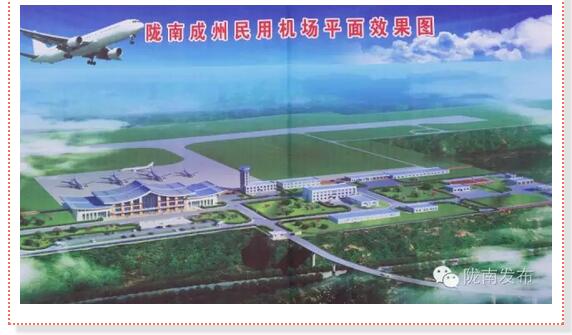 好消息！明年4月隴南人有望坐飛機了