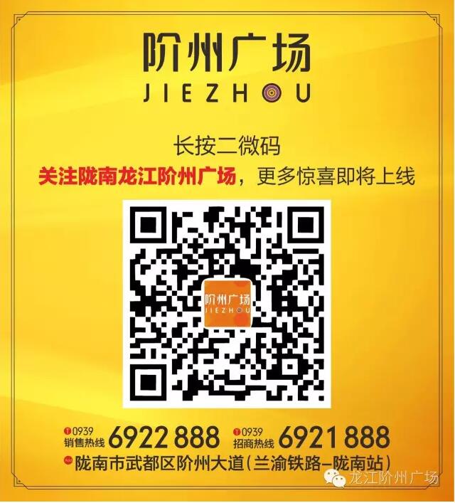 階州廣場(chǎng)9月10日耀世開(kāi)盤！