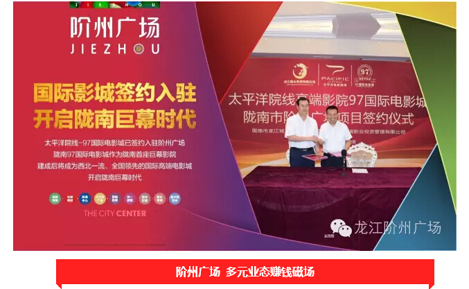 倒計(jì)時3天！階州廣場開盤在即！