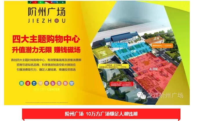 倒計(jì)時3天！階州廣場開盤在即！