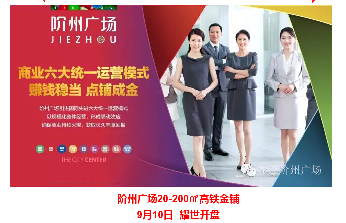 倒計(jì)時3天！階州廣場開盤在即！