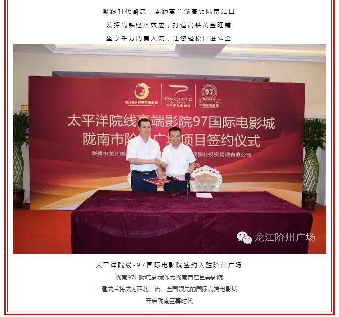 開盤即售罄，隴南高鐵站—階州廣場創(chuàng)隴南商業(yè)傳奇