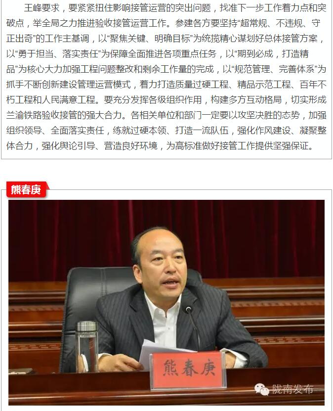 蘭渝鐵路岷廣段開通運營動員大會昨召開，正式開通進入“倒計時”