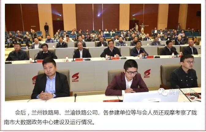 蘭渝鐵路岷廣段開通運營動員大會昨召開，正式開通進入“倒計時”