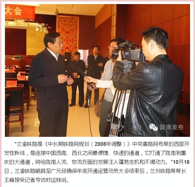 蘭渝鐵路的開通運(yùn)營，權(quán)威人士這樣說