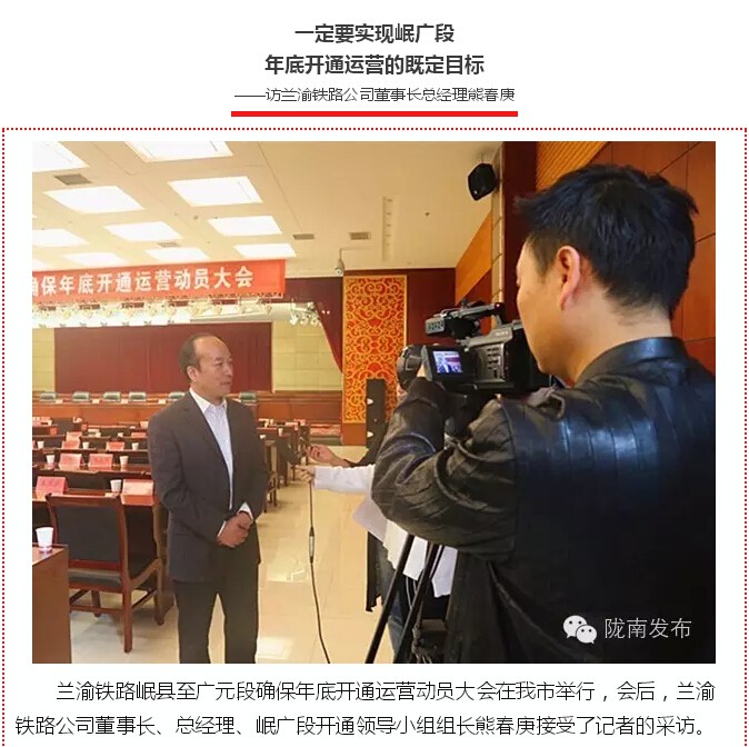 蘭渝鐵路的開通運(yùn)營，權(quán)威人士這樣說