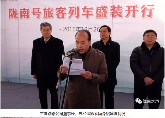 萬人見證！蘭渝鐵路隴南站順利通車！