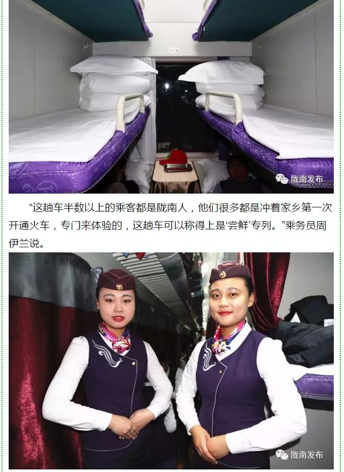 萬人見證！蘭渝鐵路隴南站順利通車！