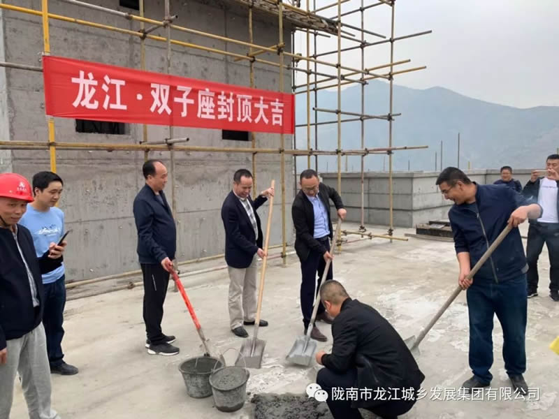 匠心傾注、喜封金頂——龍江?雙子座商住小區(qū)主體順利封頂
