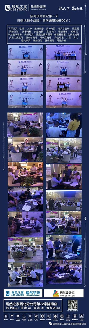 誠天下、冠西北——居然之家強(qiáng)勢入駐隴南階州廣場