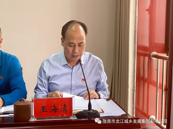 市龍江集團(tuán)召開“不忘初心、牢記使命”主題教育動員部署會議