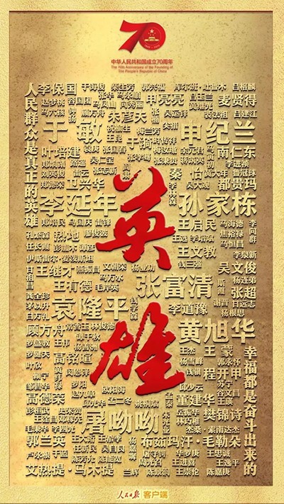 習近平：偉大出自平凡，平凡造就偉大