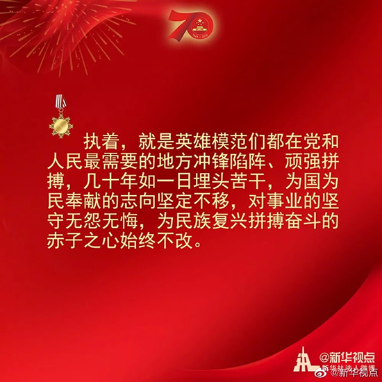 習近平：偉大出自平凡，平凡造就偉大