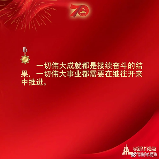 習近平：偉大出自平凡，平凡造就偉大