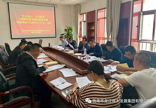 市龍江集團“不忘初心、牢記使命”主題教育讀書班舉行結班式