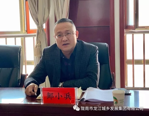 市龍江集團召開“不忘初心、牢記使命”專題民主生活會